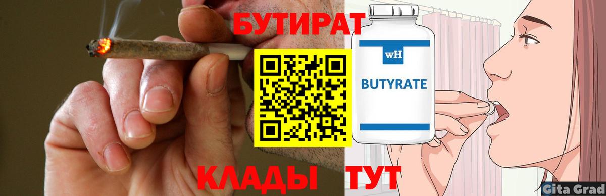Бутират бутандиол Среднеуральск