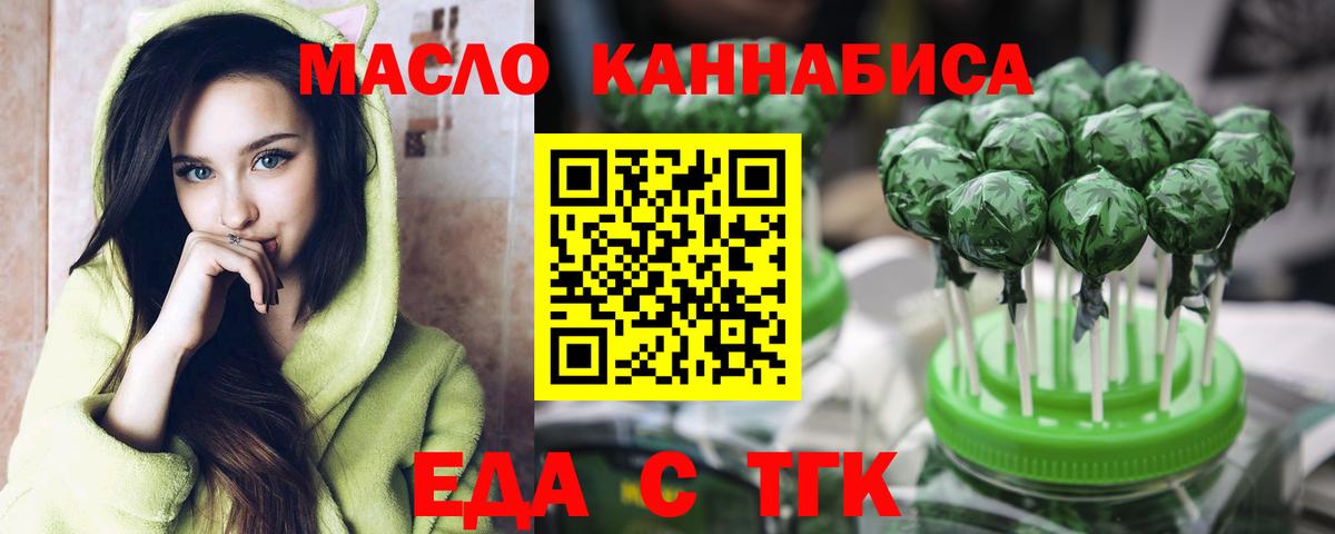 Еда ТГК марихуана  Вход с VPN  Среднеуральск 