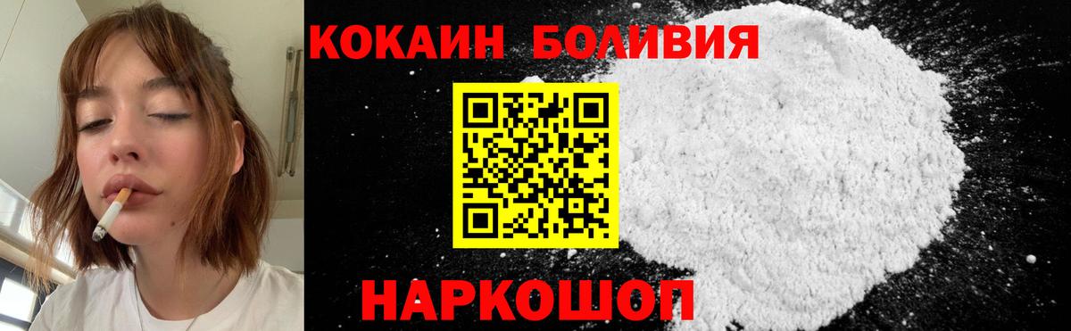 Среднеуральск  Кокаин Эквадор  COCAIN 99%  Вход с VPN 