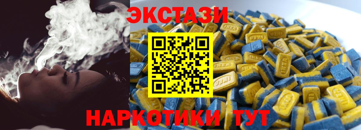ЭКСТАЗИ 250 мг  Вход с VPN  Среднеуральск  ЭКСТАЗИ TESLA 