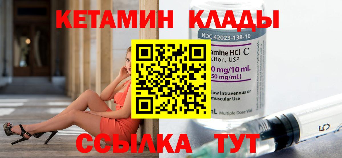 Кетамин ketamine  Вход с VPN  Среднеуральск  Кетамин VHQ 
