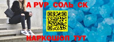 соль курить ск Новозыбков
