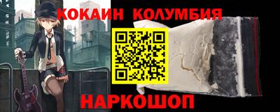 кокаин колумбия Новокубанск