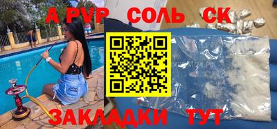 соль курить ск Новозыбков