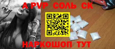 соль курить ск Новозыбков
