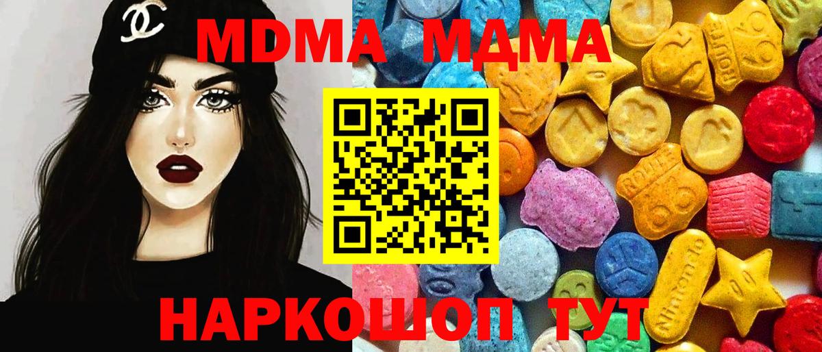 МДМА кристаллы Среднеуральск