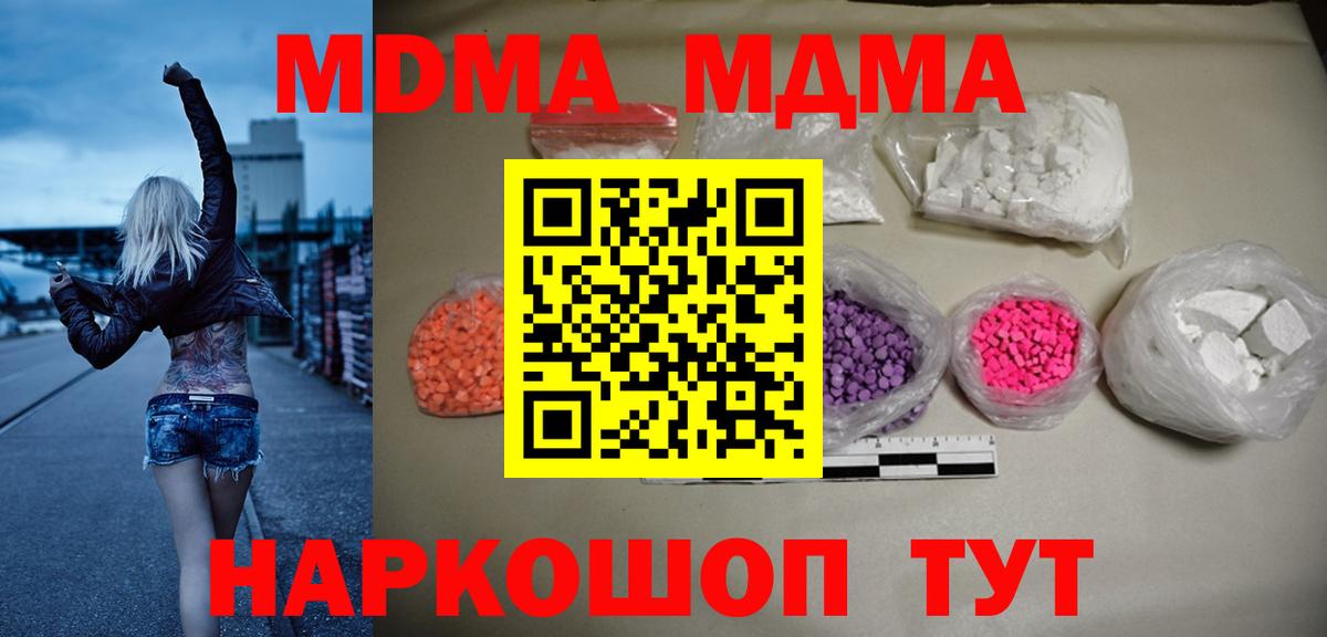 MDMA VHQ  MDMA crystal  Среднеуральск  Вход с VPN 