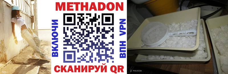 Метадон VHQ  Среднеуральск 