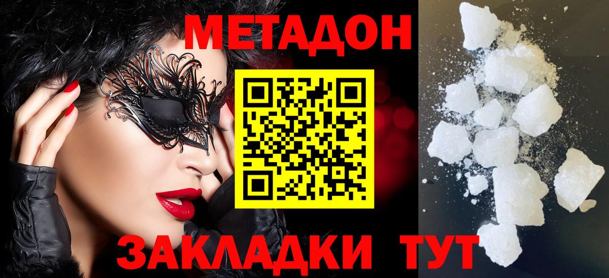 Среднеуральск  МЕТАДОН methadone  Вход с VPN 