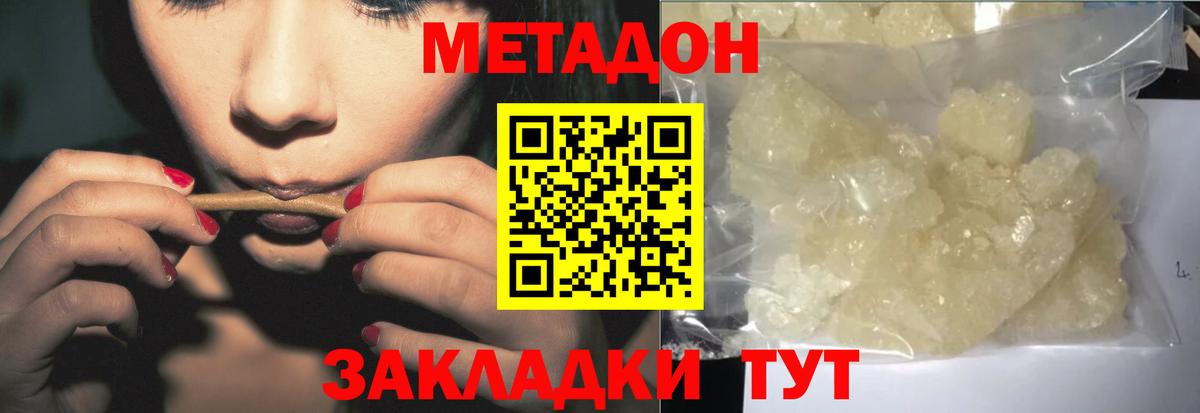 МЕТАДОН VHQ Среднеуральск