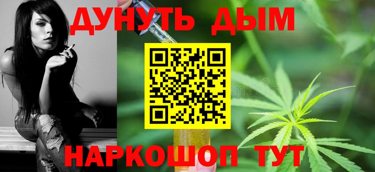 МАРИХУАНА семена  Каннабис планчик  Бошки марихуана Ganja  Среднеуральск  Вход с VPN 